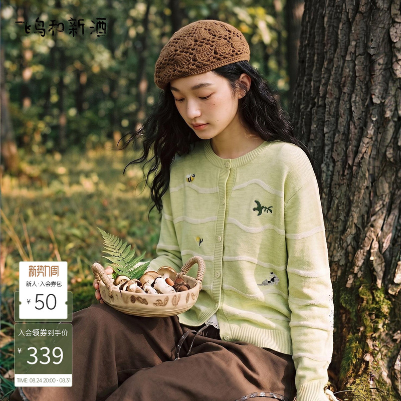 Flying Birds and New Wine Cartoon Embroidered Cardigan Sweater 2026 Autumn New Fine Knit Striped Jacquard Round Neck Top for Women
