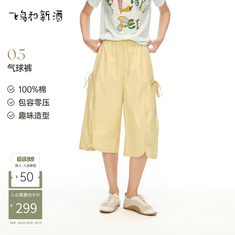 Fei Niao & Xinjiu 2026 Summer New Pure Cotton Elastic Waist Split Design Loose Fit Casual Pants Capri Pants for Women Fei Niao & Xinjiu 2026 Summer New Pure Cotton Elastic Waist Split Design Loose Fit Casual Pants Capri Pants for Women