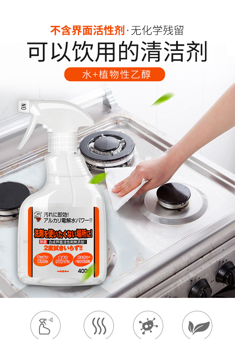 nước tẩy sàn nhà vệ sinh Nhật Bản nhập khẩu bộ phận quần áo bàn nhà đại lý vệ sinh điện phân nước anion để phun dầu 400ml - Trang chủ viên sủi tẩy máy giặt