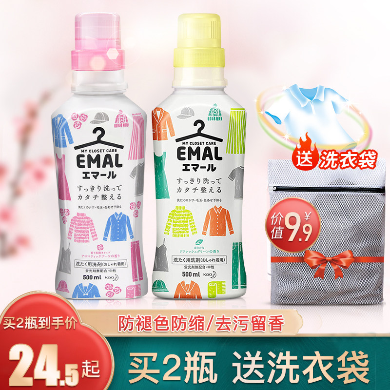 Kao wool cashmere detergent Silk Maojing silk sweater wool special neutral anti-shrinkage anti-wrinkle laundry detergent