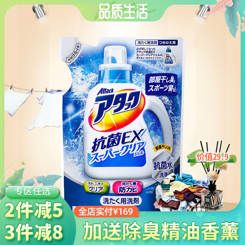 Japan Import Flowers King One Spoon Of LingEX Enzyme Laundry Detergent replacement with 770g laundry detergent supplement