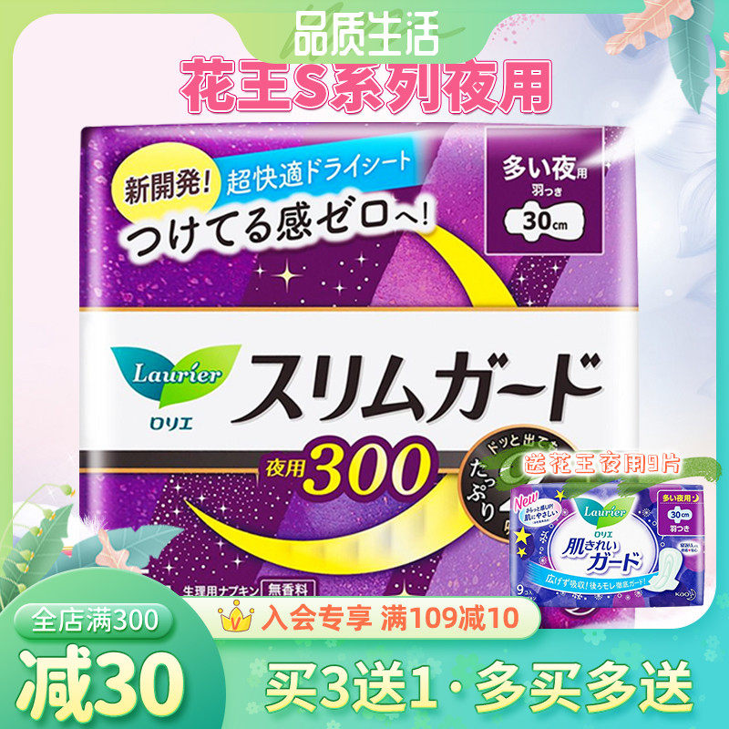 Japan Imports Flowers King Sanitary Cotton Music For Yya Quick Suction Light And Thin Zero Touch Sensation Night With Wing Flap 30cm15 Sheet