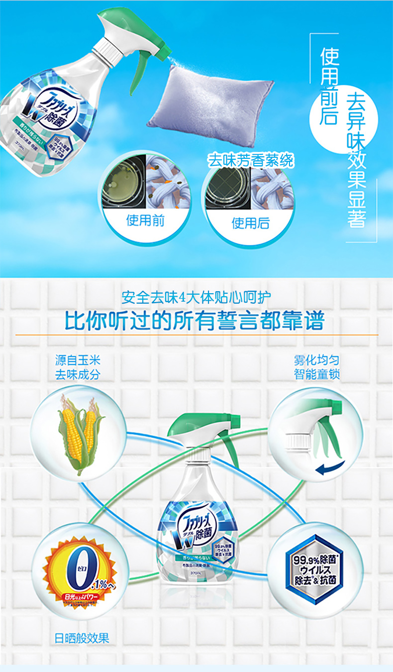 Febreze gió đôi rõ ràng phun vải quần áo để hương vị khử trùng khử mùi làm mát không khí dùng một lần để khói nồi hương vị - Trang chủ nước tẩy bồn cầu thái