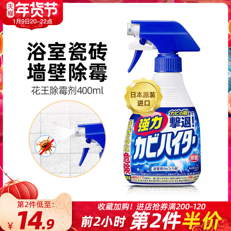 Huawang toilet wall mold spray mildew remover bathroom tile strong decontamination washing machine rubber strip cleaner