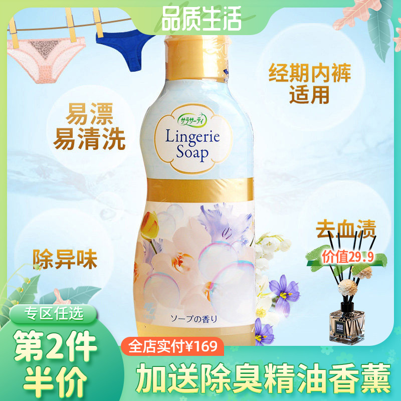 Baby Lin Pharmacy Ladies Underwear Detergent Underwear Detergent to Blood Go to Stains Laundry Detergent 120ml