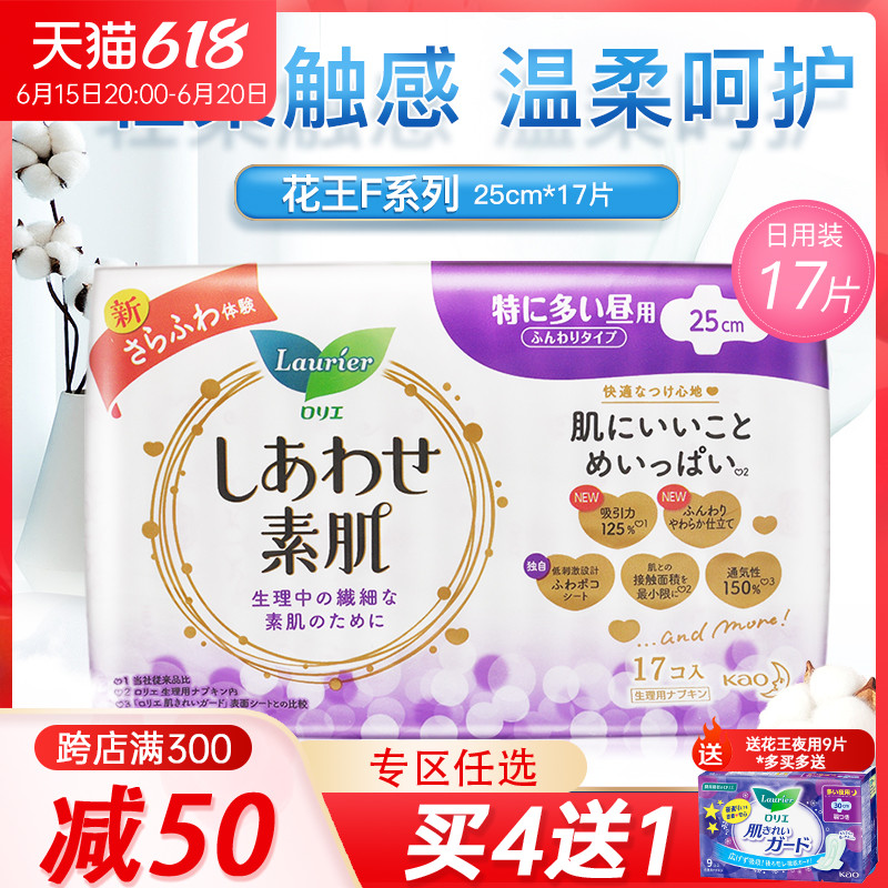 Japanese imported flowers Wang Leong and YF cotton soft and delicate daily protective wing sensitive muscle sanitary cotton 25cm17p