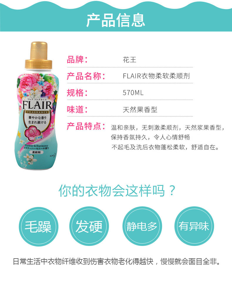 柔顺剂306807_02.jpg