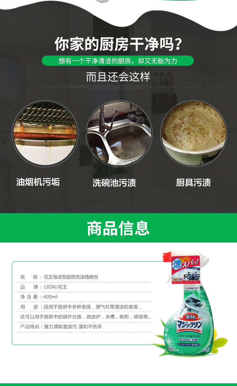 厨房清洁喷剂_02.jpg