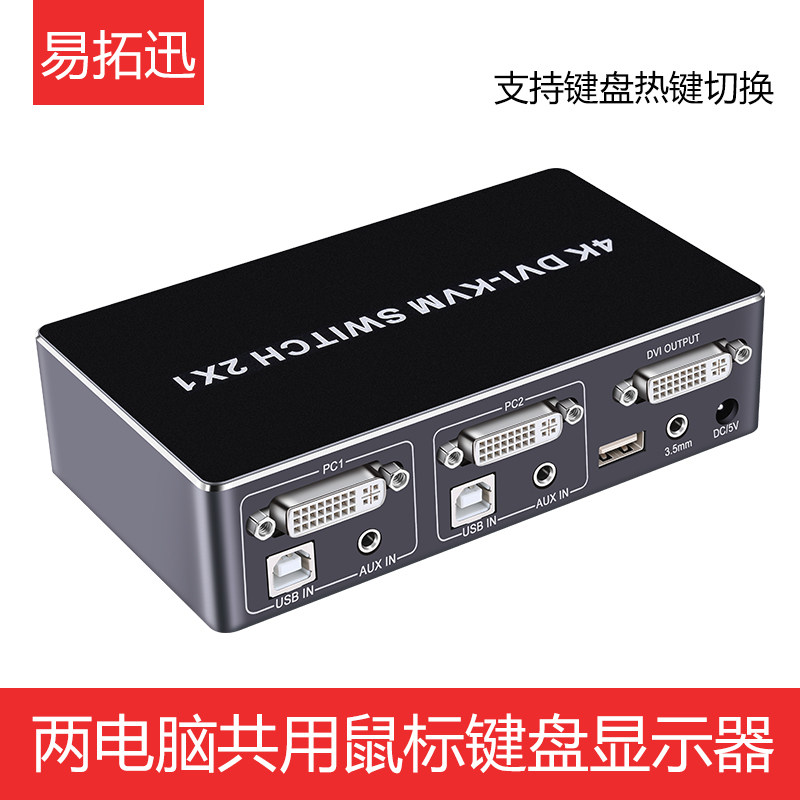 DVI KVM Switch 4K 2-In 1-Out Ultra Clear Two computers share a mouse and keyboard monitor