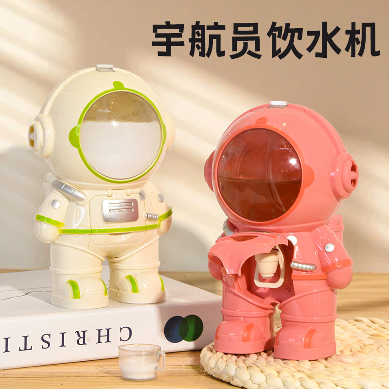 Children's Astronaut Water Cup Water Dispenser Boy's Toy Spaceman Water Bottle 2024 New Model for Girls Can Actually Dispense Water