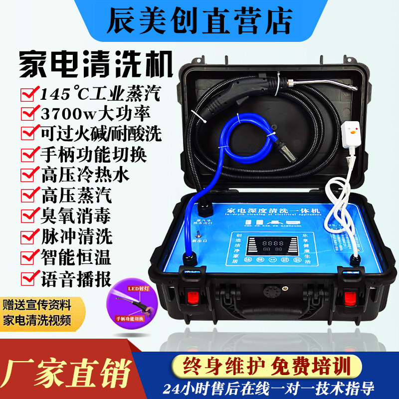 Steam cleaner High temperature high-pressure cleaning range hood equipment air conditioning multifunction appliances wash All