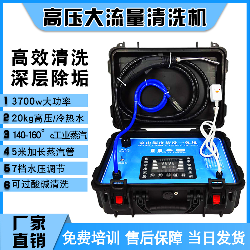 High temperature steam cleaning machine Multifunctional All commercial range hood High pressure air conditioner household appliance cleaning machine equipment