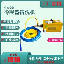 Central air conditioning Tuncannon cleaner flexible shaft machine condenser copper pipe dredging tool heat exchanger line cleaning equipment