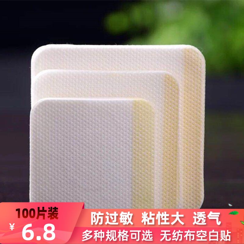 Non-woven fabric patch breathable allergy low three volt acupuncture position paste button blank paste thirty-nine stickers