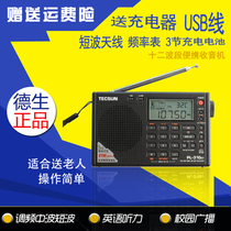  Tecsun PL-310ET Full-band digital stereo radio English college entrance examination level 46 listening
