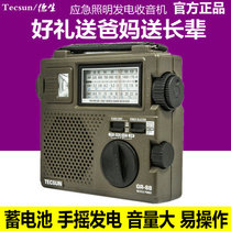 Tecsun GREEN-88 Full-band radio Portable charger elderly semiconductor GR-88
