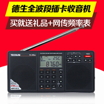  Tecsun PL-398MP Full band plug-in card MP3 Stereo Portable radio Rechargeable battery