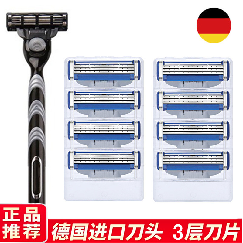 Suitable for Gillette 3 German manual razor three-layer men's scraper shaving knife replacement knife head knife holder