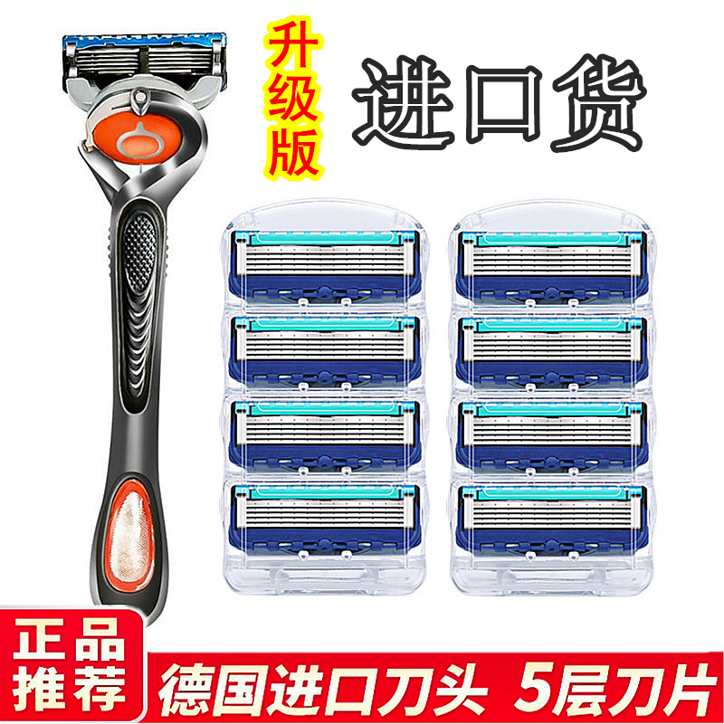 German Geely scraped razor's razor's hand sharpened men's five-layer blade 5-style to smooth-head scraped face knife