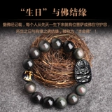 知客 Обсидиан принадлежит к браслету Tiger Guardian, Зодиака