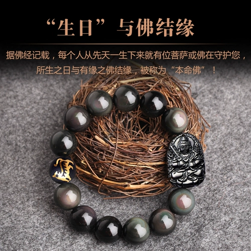 知客 Обсидиан принадлежит к браслету Tiger Guardian, Зодиака