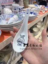 Spot Japanese counter procurement healing small seal ceramic spoon cute soup spoon spoon
