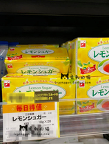 Spot Japan purchases made in Japan Mitsui sugar containing lemon juice sugar 20 tablets 1 box of black tea sugar