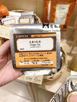 Spot Japanese purchase Lupicia green tea garden 5809 ginger black tea tea 50g bag without sugar