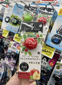 Купленный в Японии автомобильный ароматизатор Poppy Little Apple японского производства, освежитель воздуха Diax со вкусом яблока.