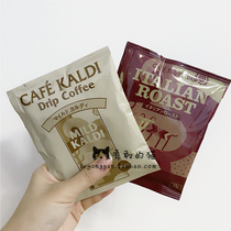 Spot Japanese kaldi Mild coffee deep fried coffee without caster sugar black coffee hanging ear coffee 2 tablets
