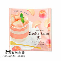 Spot Japan purchase Charley cream Peach Peach fragrance Earl Black Tea Tea bag 1 tablet 2G no sugar