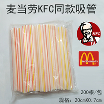 Disposable straw KFC McDonalds cola straw Juice drink striped straw Flat mouth tube Whole box 10000 pieces
