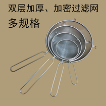 Encrypted stainless steel filter soymilk colander Kitchen oil grid coffee shop sieve diameter 30cm