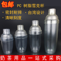 PC shaker Cup with a scale Shaker bartending pot of PC resin anti-scalding cocktail shaker milk tea Shaker shaking wine glasses