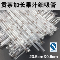 Gongcha independent packaging Small straw Smooth ice juice milk tea thin straw 23cm plus hard lengthened 200 a pack