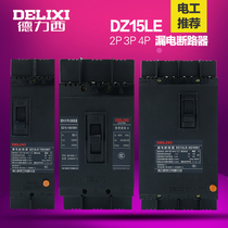 Delixi molded case circuit breaker leakage switch leakage protection household leakage DZ15LE-2p3p4p 100A 63A