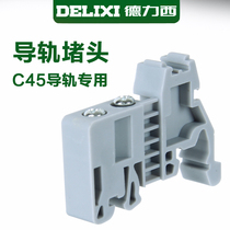Delixi E UK terminal terminal fixture Rail plug Phoenix type UK end fixed
