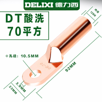 Delixi DT-70 square copper wire nose wire copper wire ear Copper connector terminal block wiring nose wiring ear
