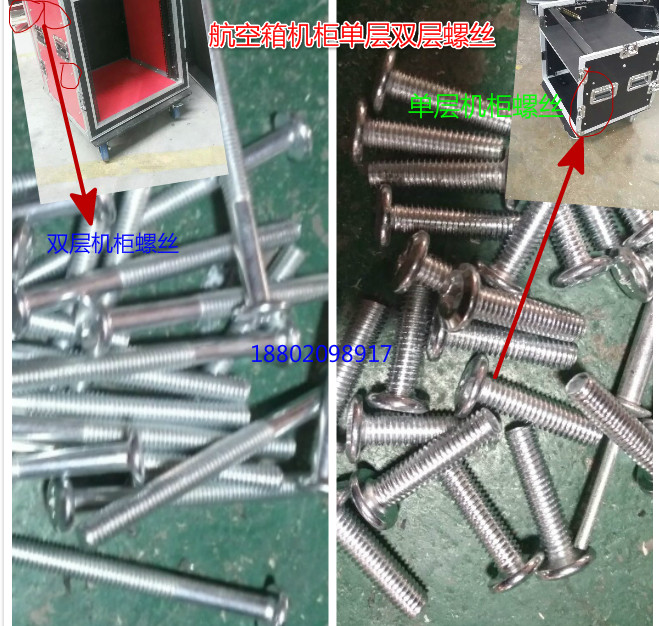 Air box single-layer double-layer cabinet screw flight box accessories