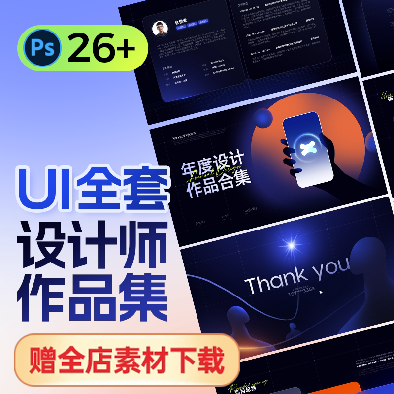 Original Creative Ux Interactive Graphic Visual Ui Portfolio Template Sci-Fi Cool Study Abroad Portfolio Layout Design Ps
