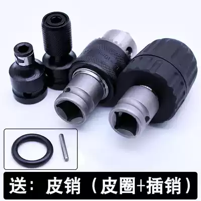 Electric screwdriver conversion head Universal multi-function adapter Hexagon socket set square handle Pneumatic wrench square mouth rotary hammer drill