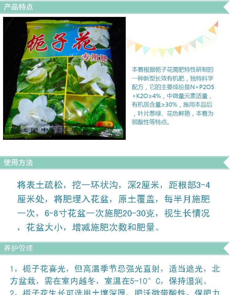 Gardenia phân bón dinh dưỡng phân bón lỏng hoa xanh trồng cây cung cấp nhà máy trực tiếp đầy đủ 9 miếng 9 bưu chính miễn phí dụng cụ trồng cây
