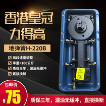 Crown glass door floor spring Universal floor spring H220B Frameless sliding door aluminum alloy floor spring