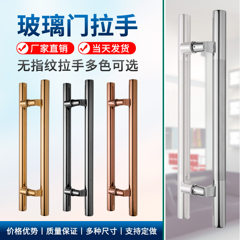 Thickened round tube glass door handle stainless steel rose black titanium framed wooden door KTV pair sliding door handle