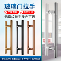 Thickened round tube glass door handle Stainless steel rose black titanium framed wooden door KTV side-mounted sliding door handle