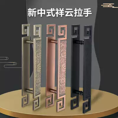 Chinese style Xiangyun handle glass door handle antique copper black handle luxury hotel wooden door push pull large door handle