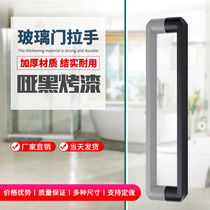 Glass door handle Bathroom shower room door handle Black square tube sliding door 304 stainless steel matte black door handle