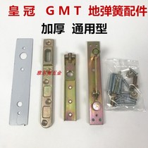 Thickened crown spring Framed glass door upper and lower door shaft Upper and lower arms Aluminum alloy wood accessories Top shaft