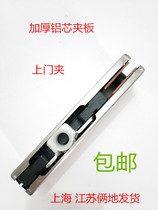 Glass door clip Upper and lower door clip frameless spring door accessories Lower door clip Point clip word clip Upper and lower door clip