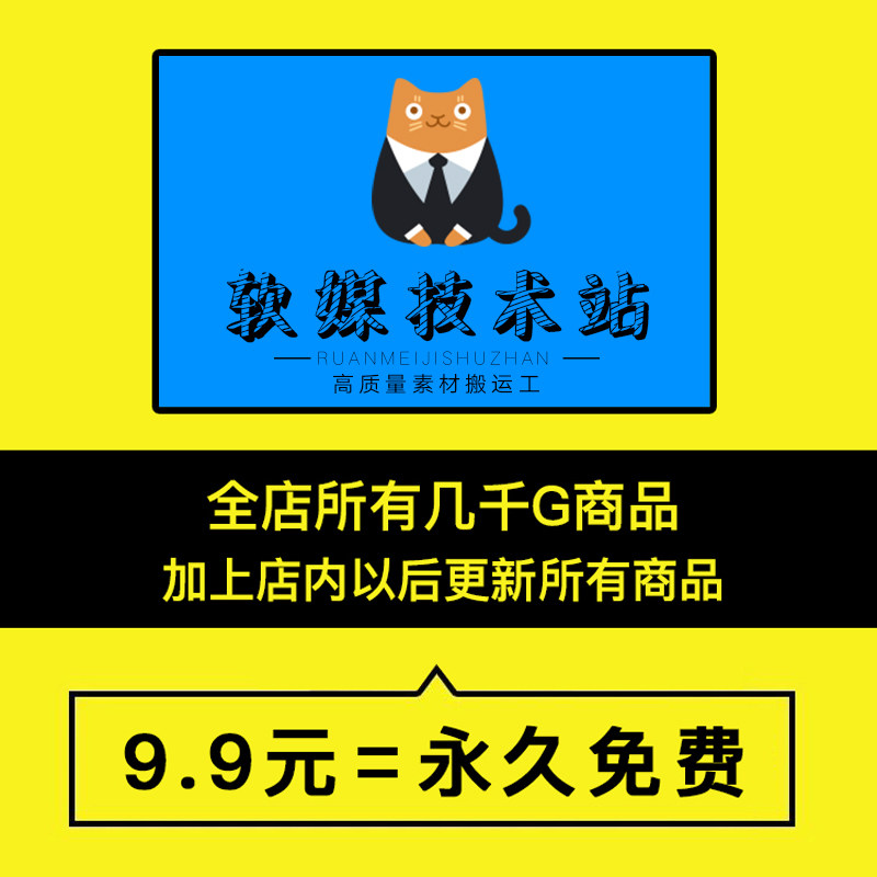 Member VIP store free (graphic design font poster illustration mockup PSD AI material PPT template)